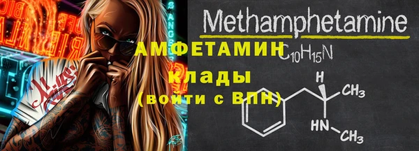 метамфетамин Бородино