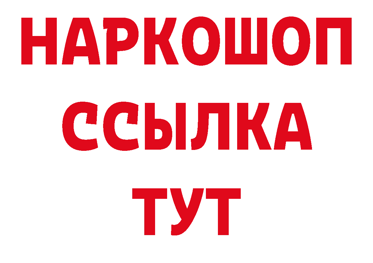 Кодеиновый сироп Lean напиток Lean (лин) маркетплейс это hydra Колпашево